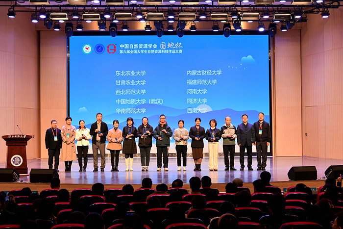 yL23411永利官网登录师生在“国地杯”第六届...